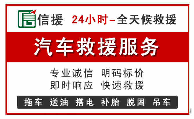 城固中途汽车送机油