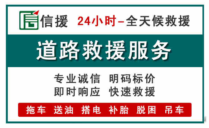 城固汽车送油救援 (1).jpg