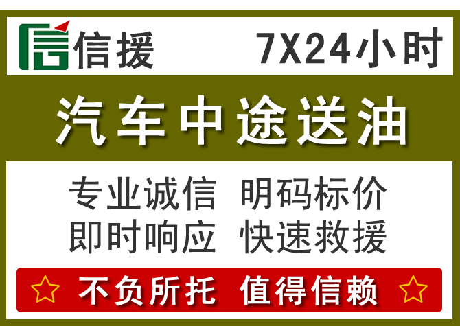 城固送油.png