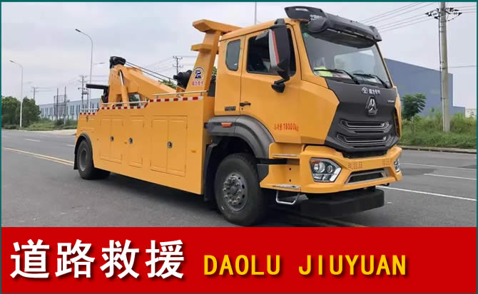 城固道路救援汽车送水