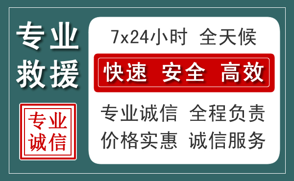 城固汽车救援送柴油